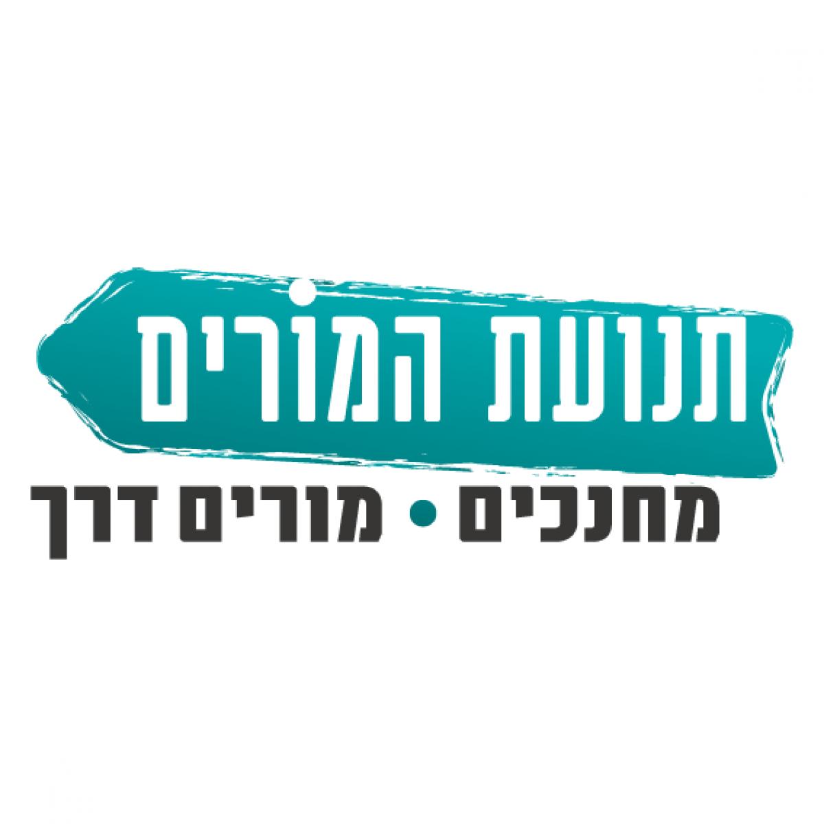 עצומה - ברכת חג - יום הכיפורים ועיד אל אדחא