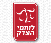 לשים סוף להפקרת הציבור