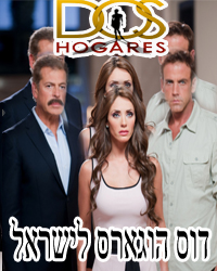 הבאת הטלנובלה Dos Hogares לישראל,ערוץ ויוה