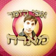 אני רוצה להופיע בפארק הרצל בקריית אתא! אני צריך אותכם !