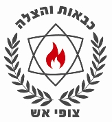 ביטוחים לצופי האש