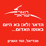 שירות סניף דאר מגדיאל הוד השרון