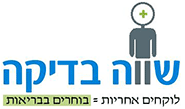 תמיכה בבריאות והפחתת תאונות