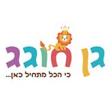 לא לסגירת גן חוגג