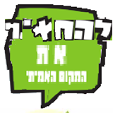 החזרת ערוץ הילדים הישן