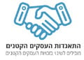 שוויון לעסקים  קטנים ולעצמאים עכשיו !