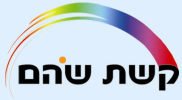 סמל מוסד עבור קשת שוהם