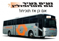 קו אוטובוס חדש מרעננה לתל אביב