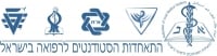 מחאת סטודנטים לרפואה על העברת חדר המיון בברזילי