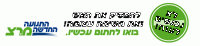 הפסקת אש לאלתר