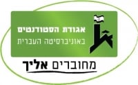 הנגשת קמפוס אדמונד י. ספרא לבעלי מוגבלויות