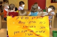 הוספת סייעת נוספת בגני הילדים של עיריית ת&quot;א