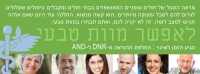 לאפשר מוות טבעי