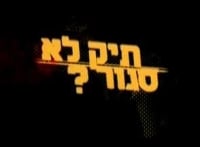 לחשוף את מסמך המיון המקורי וצלומי הרנטגן החסויים המתעדים את סיבת המוות האמיתית של יצחק רבין ז