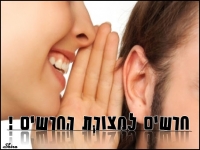 הגדלת הסיוע מצד הממשלה במימון מכשירי שמיעה לכבדי שמיעה בישראל