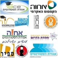 עצומה של הסטודנטים בדרום הארץ למציאת פתרון לתקופת הבחינות שנדחתה