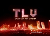 עונה 2 ל- TLV עושים את תל אביב