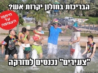 קופצים למים, משנים מבפנים - הורדת מחירי הבריכות לתושבי חולון