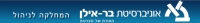 הוספת תלמידי שנת תשע לשינוי שם התואר ל: המחלקה לניהול