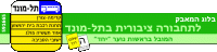 תחבורה ציבורית סדירה בתל-מונד