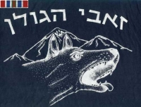 פלוגה ז',  גדוד 74  משנת     1982  מציעה לחזור לערכי כבוד האדם ביחסי חיילים.