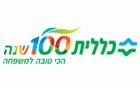 עצומה למען שיפור השירות בקופ&quot;ח כללית שוהם