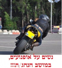 הורדת כתבה המבזה נשים מאתר מוטובייק ודרישה לפרסום התנצלות מטעם המערכת