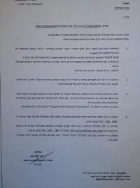 נגד הרפורמות החדשות במרשמי הקנאביס הרפואי לחולים