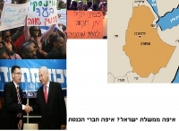 אפליית האתיופים בבתי הספר בפתח תקווה לא מקובלת על הנוער!!