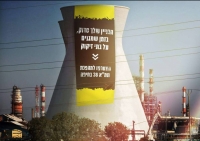 מחאת תושבי חיפה כנגד עצירת התפתחות חיפה והפסקת פרוייקטים של תמ&quot;א 38 בעיר