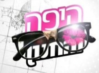 גם אני מזועזע/ת מההתבטאות של ענבל וחופית