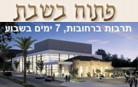 רוצים תרבות 7 ימים בשבוע