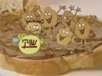 החזרת שוקי והפצפונים למדפים!