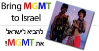 להביא לישראל את MGMT!