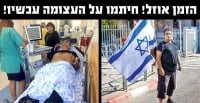 ביבי - אל תיתן לתמיר חג'ג' למות!