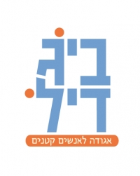 זכויותיהם של האנשים הקטנים