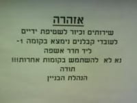 המאבק נגד ניצול עובדי קבלן