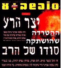 הקשיבו ל'רות', קבלו את תלונתה