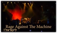 להביא את Rage Against The Machine לישראל!