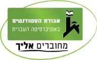 פוטרים רכבים דו-גלגליים מתשלום חניה בקמפוסים!