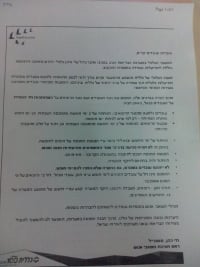 מתנגדים לקיצוץ ימי חופשה לעובדי קופת חולים כללית