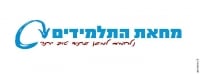 מחאת התלמידים