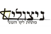 עצומה למען זכויות ניצלי השואה מתחת לקו העוני