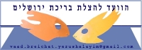 מצילים את בריכת ירושלים!