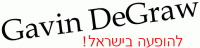 להביא את Gavin DeGraw להופעה בישראל!