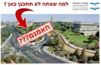 עצומה להחרמת התחרות המבזה לבחירת אדריכל הספרייה הלאומית בתנאיה הנוכחיים