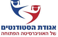 צדק תחבורתי! משרד התחבורה מפלה את הסטודנטים של האוניברסיטה הפתוחה!