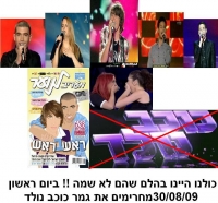 חרם על גמר כוכב נולד ועל שידורי קשת !!!