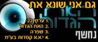 גם אני קורא בקול גדול - להחרים את האח הגדול!