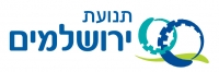 גם לנו מגיע מדרכות בדרך לבית ספר בית הכרם